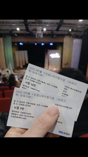 아침부터 달렸다. 그리고 오랜만에 강남 서초 나들이... 햄벅하다.. 

#꿈나무극장 #유교전 #브루클린서래마을